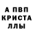 Меф кристаллы Gala B.