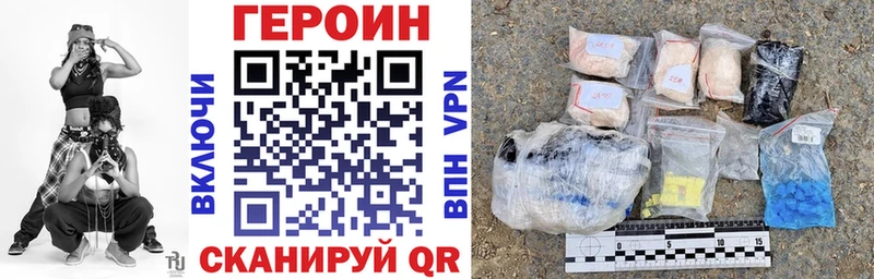 ГЕРОИН VHQ Мещовск