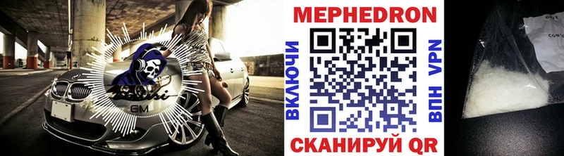 Меф 4 MMC Мещовск