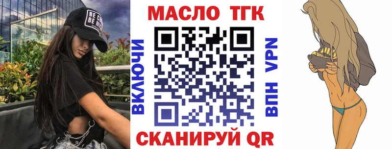 ТГК гашишное масло  Мещовск 